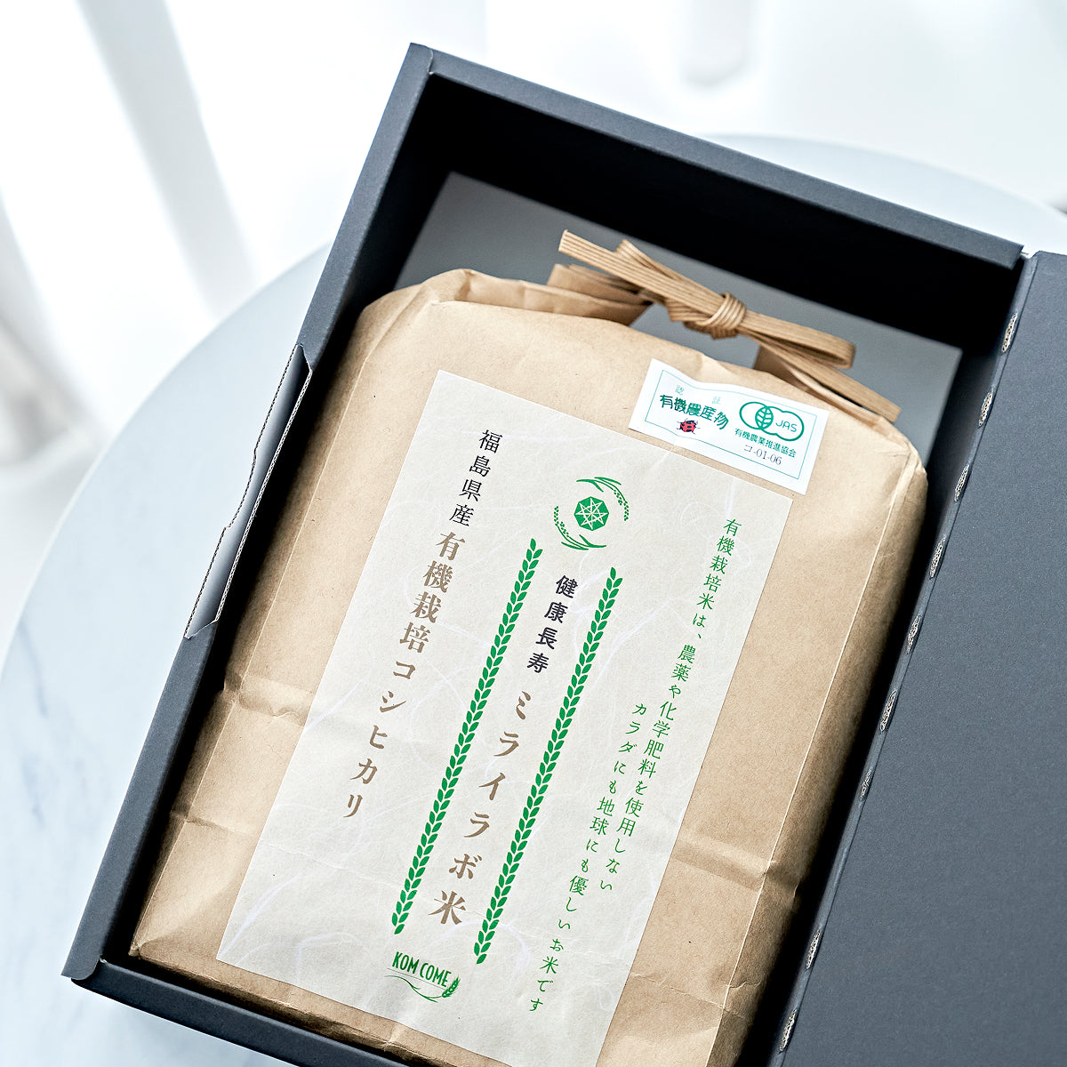 健康長寿ミライラボ米 KOM COME 福島県産 有機栽培コシヒカリ