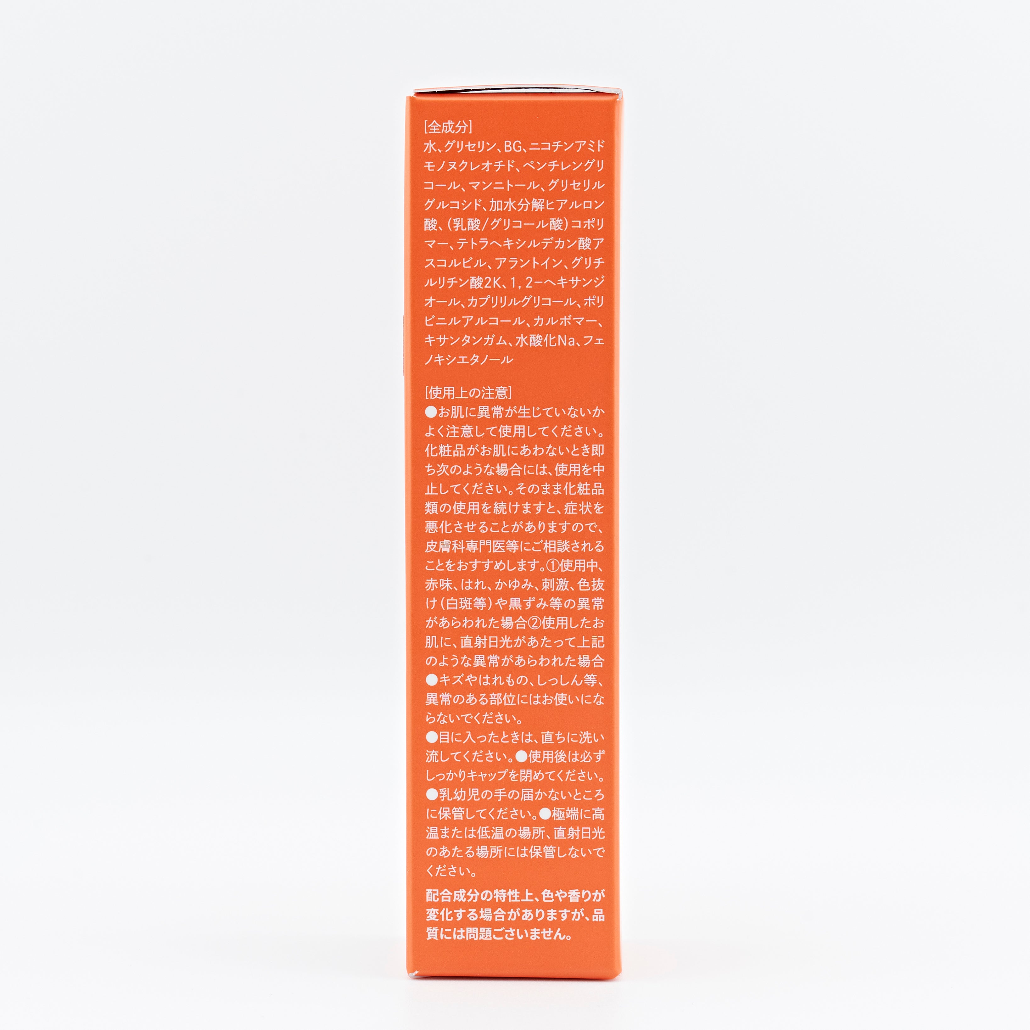 〈冬の集中ケアキャンペーン〉NMN プリズマ セラム(美容液)