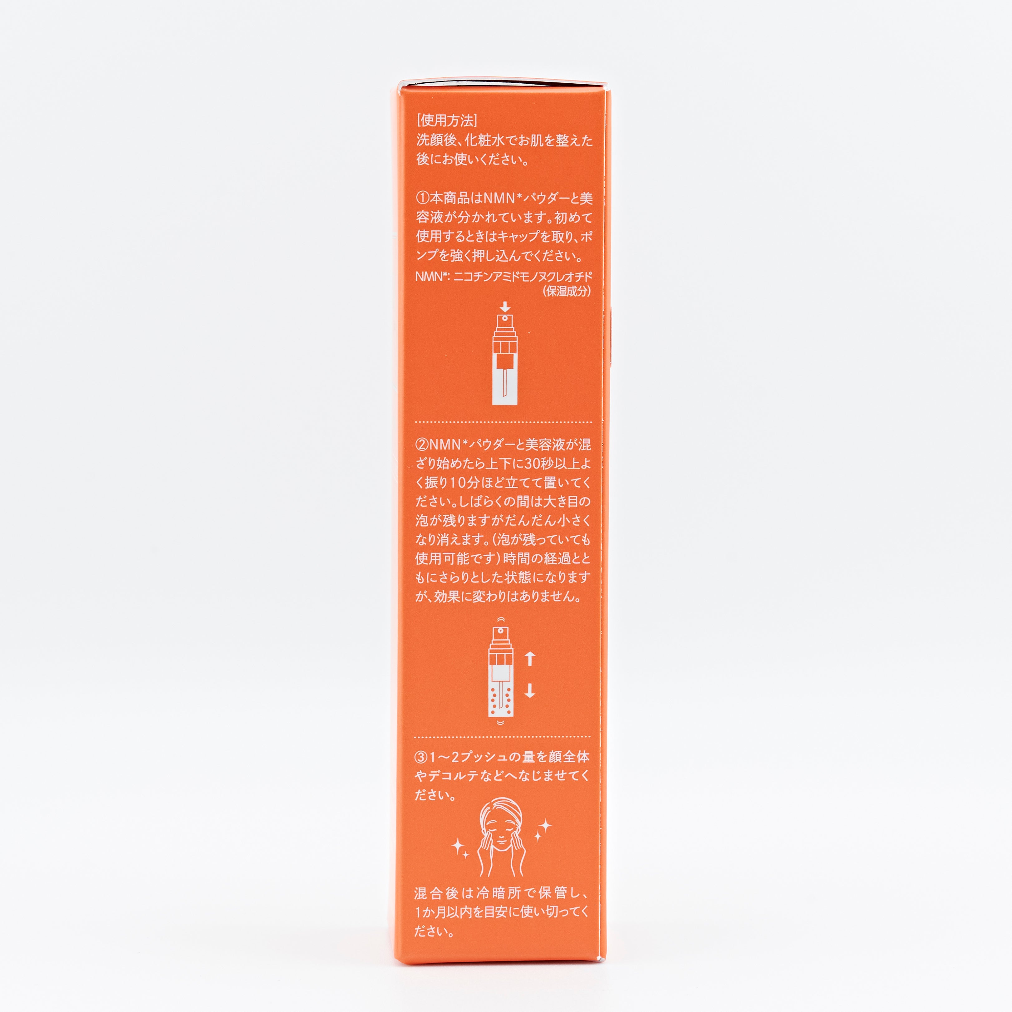 〈冬の集中ケアキャンペーン〉NMN プリズマ セラム(美容液)