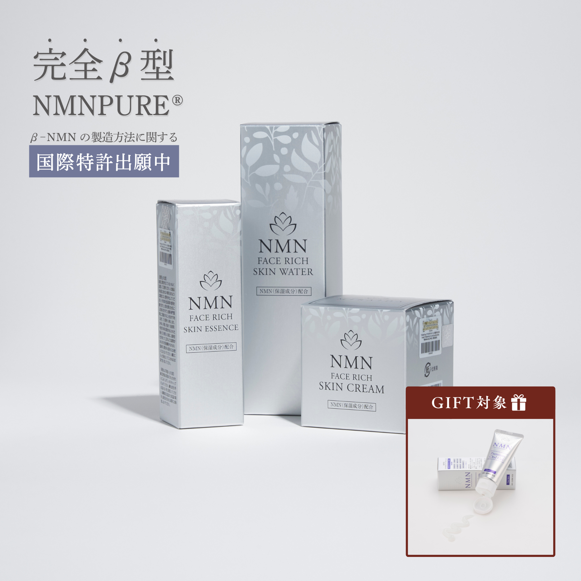 〈冬の集中ケアキャンペーン〉FACE RICH 化粧水・美容液・クリーム セット