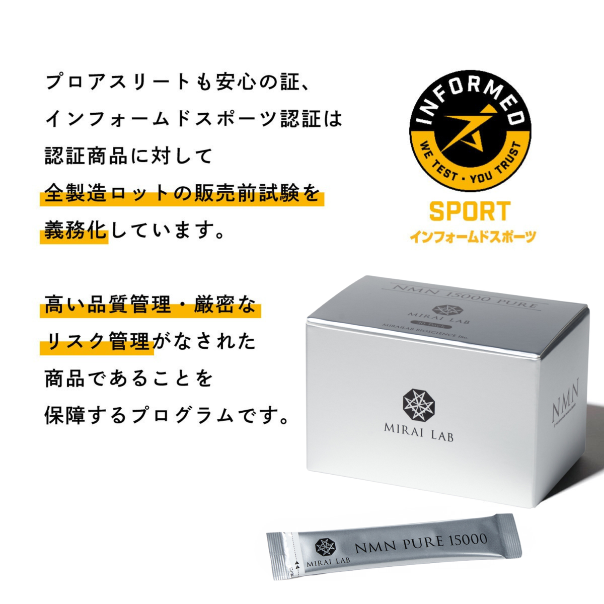 定期購入】NMN ピュア 15000 (30包) NMN Pure（サプリ）｜【ミライラボ