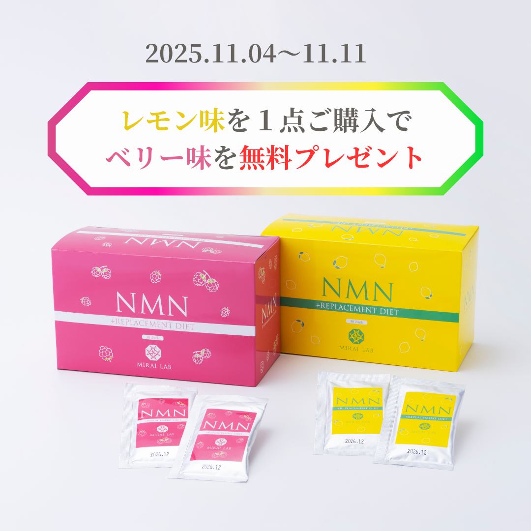 NMN+Meal Replacement (Lemon Flavor)