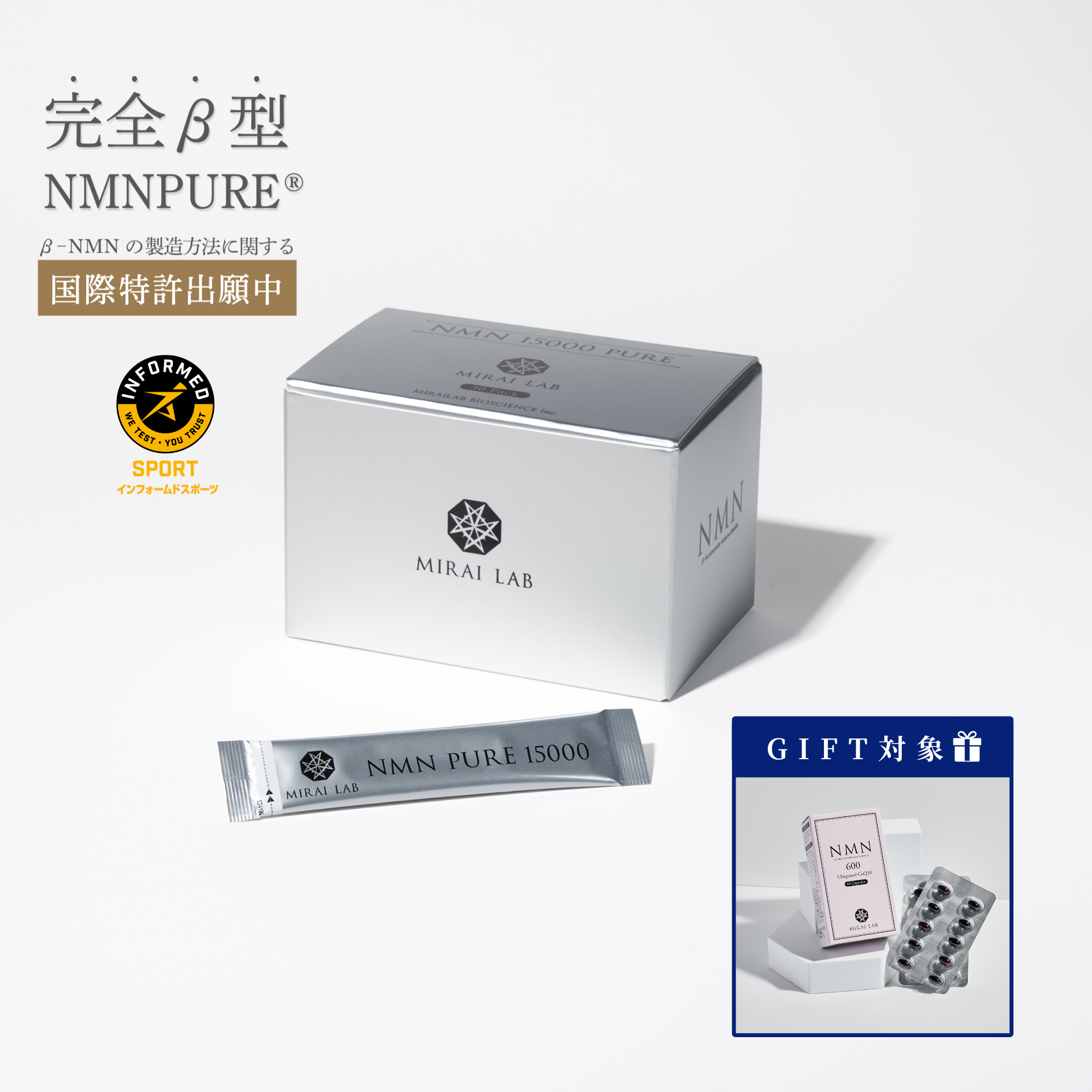 〈コエンザイムQ10 プレゼント〉NMN ピュア 15000 (30包)