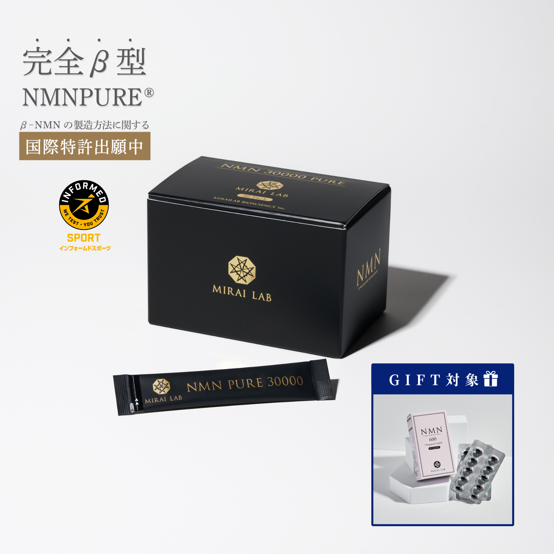 〈コエンザイムQ10 プレゼント〉NMN ピュア 30000 (30包)