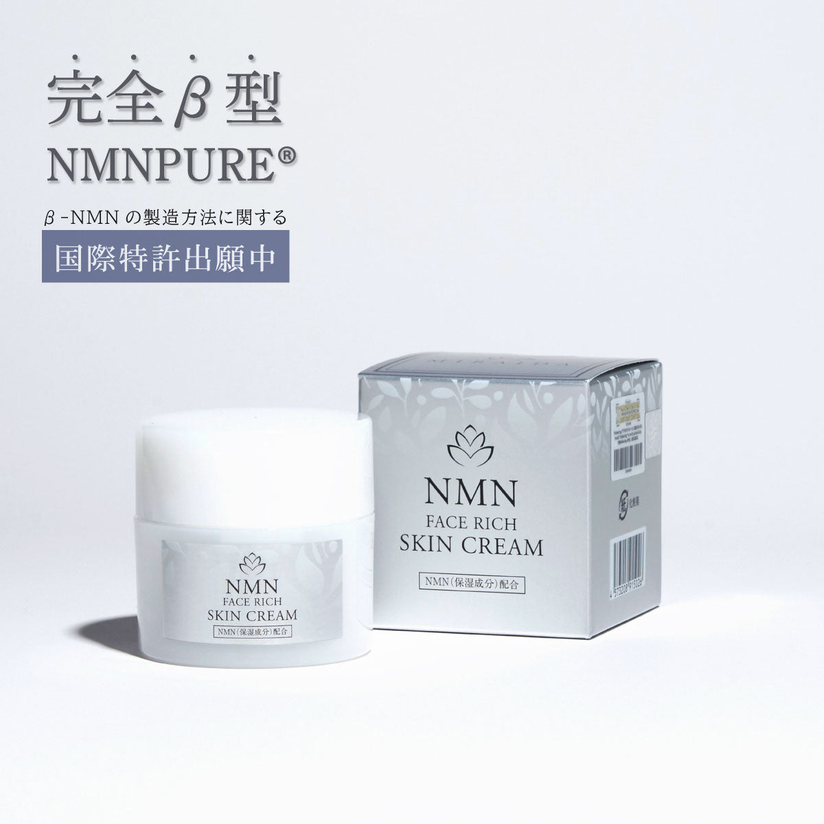 【定期購入】FACE RICH SKIN CREAM クリーム