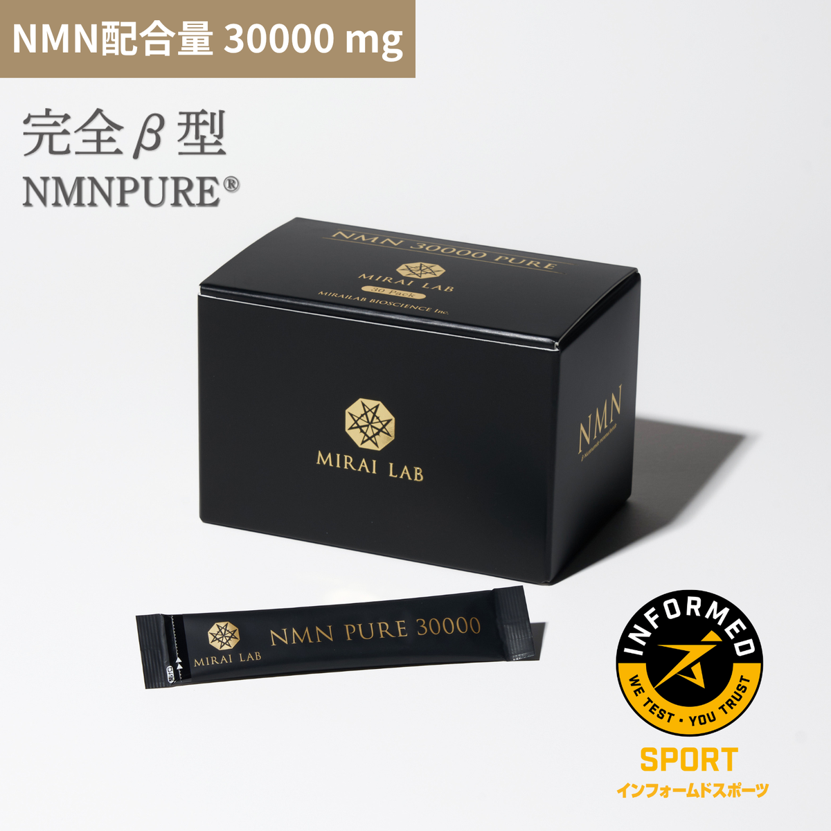 NMN ピュア 30000 (30包) NMN Pure(サプリ)|【ミライラボ公式】NMN NMN ピュア 30000 (30包) NMN Pure(サプリ)|【ミライラボ公式】NMN