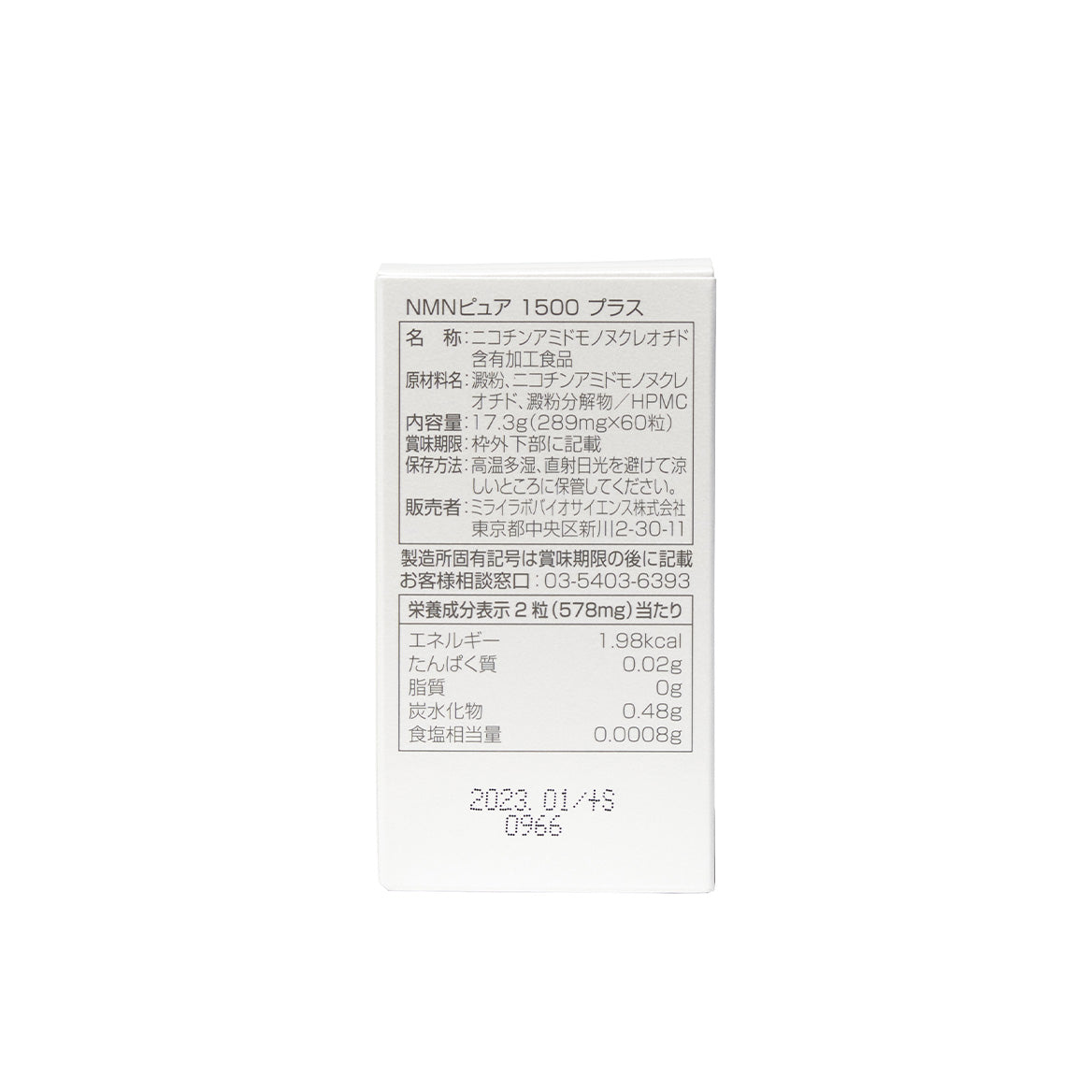 NMN 1500 Pure Plus (60 capsules)