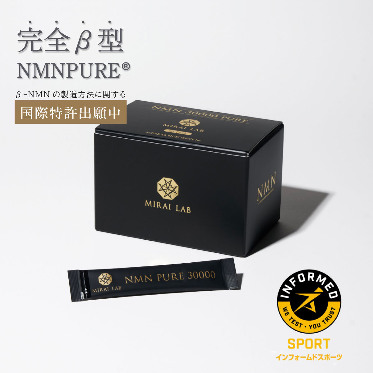 〈10%OFF!ハロウィンキャンペーン〉NMN ピュア 30000