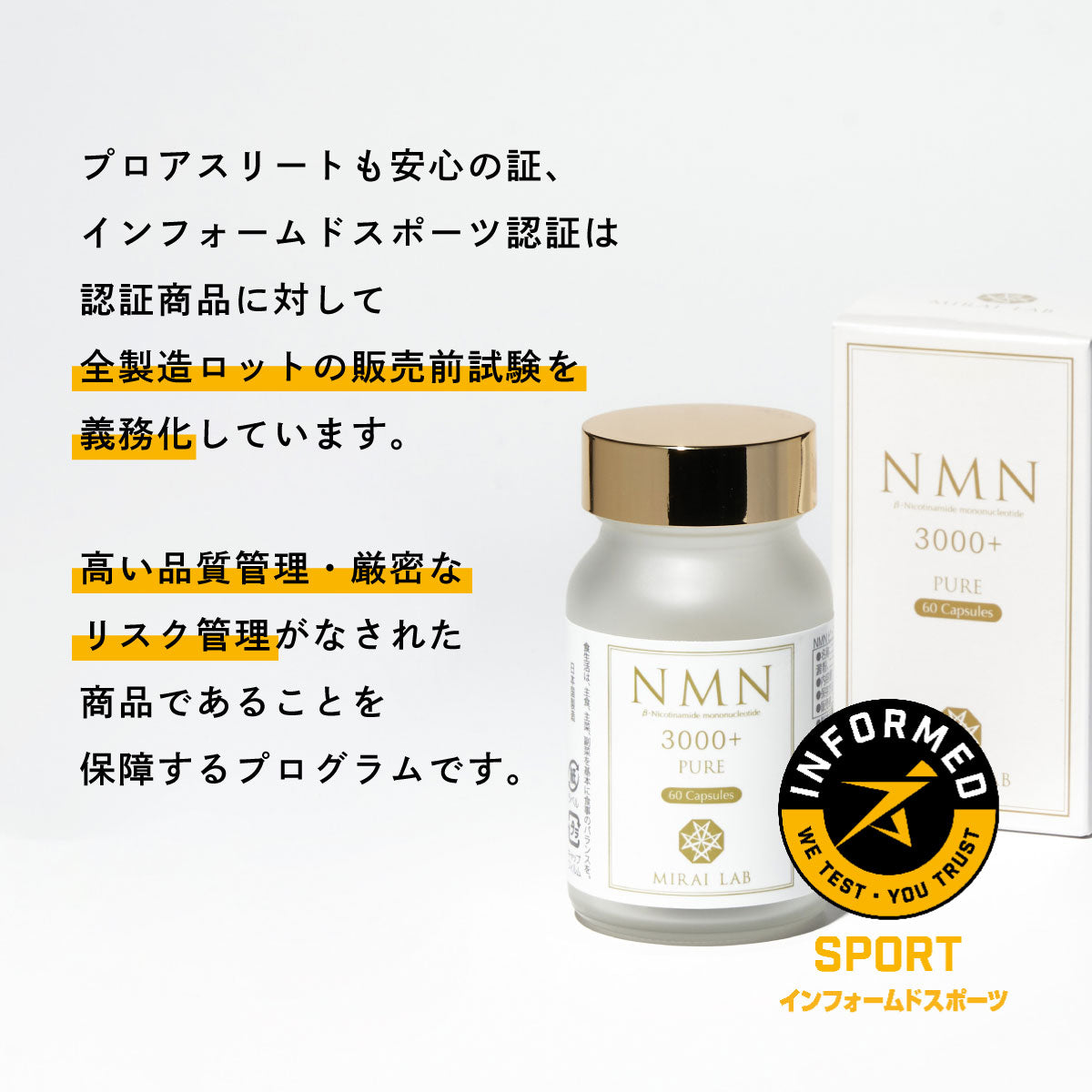 NMN ピュア 3000 プラス (60カプセル)