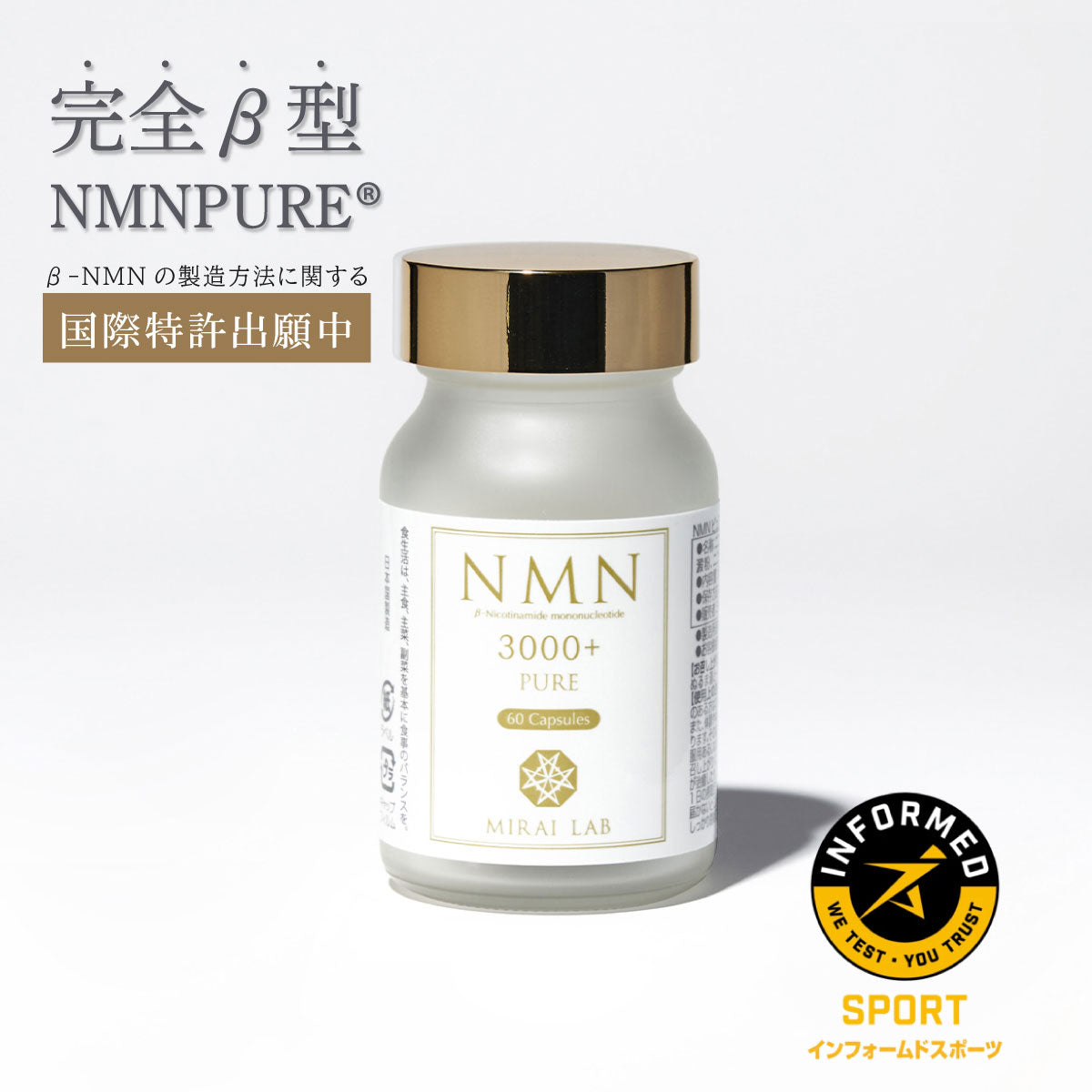 NMN PURE 3000 PLUS(60粒胶囊)