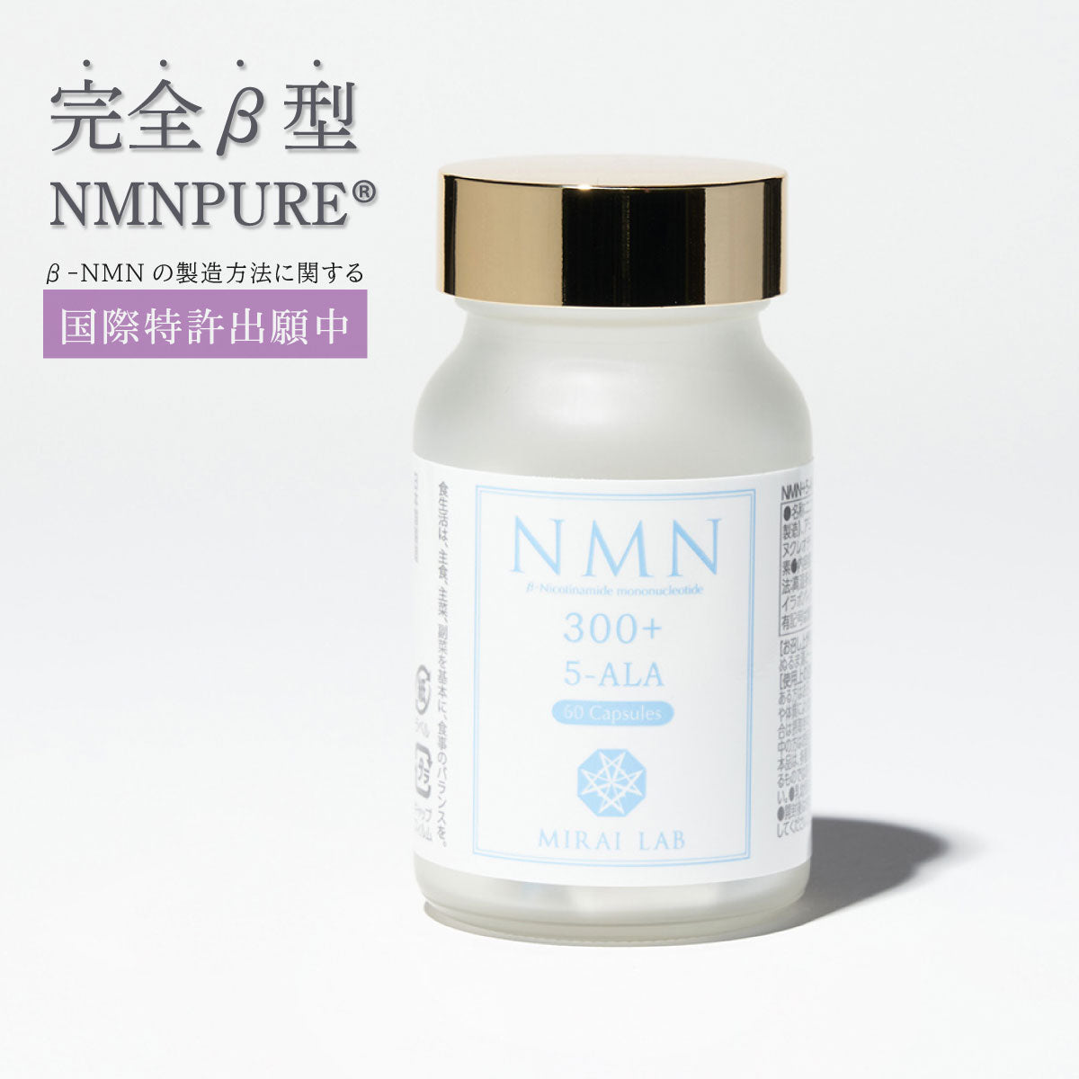 NMN + 5-ALA (60 capsules)