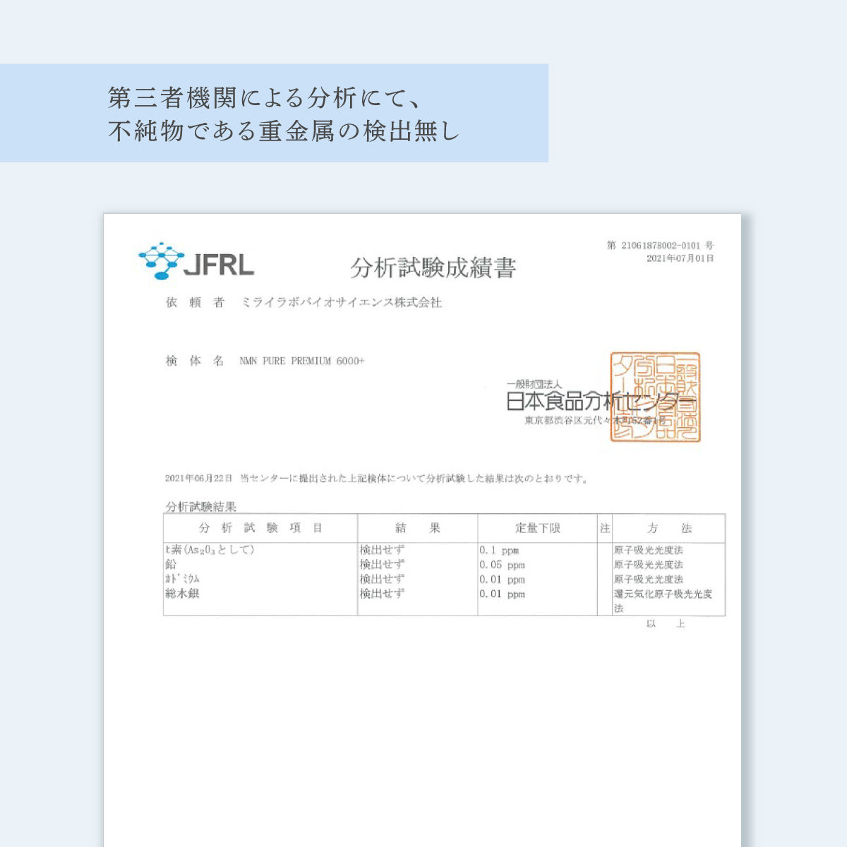 〈コエンザイムQ10 プレゼント〉NMN ピュア PREMIUM 6000 プラス (60カプセル)