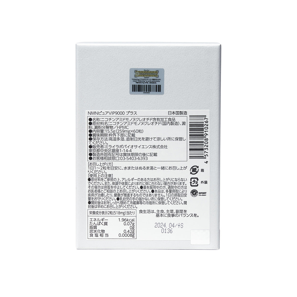 NMN PURE VIP 9000 PLUS(60粒胶囊)