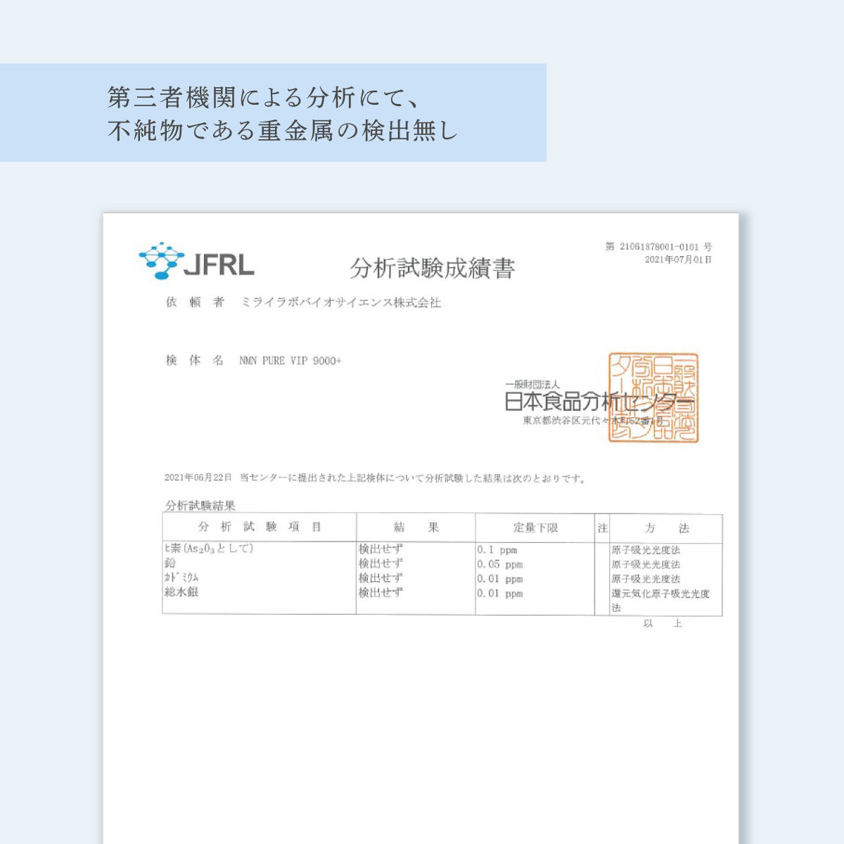 NMN PURE VIP 9000 PLUS(60粒胶囊)