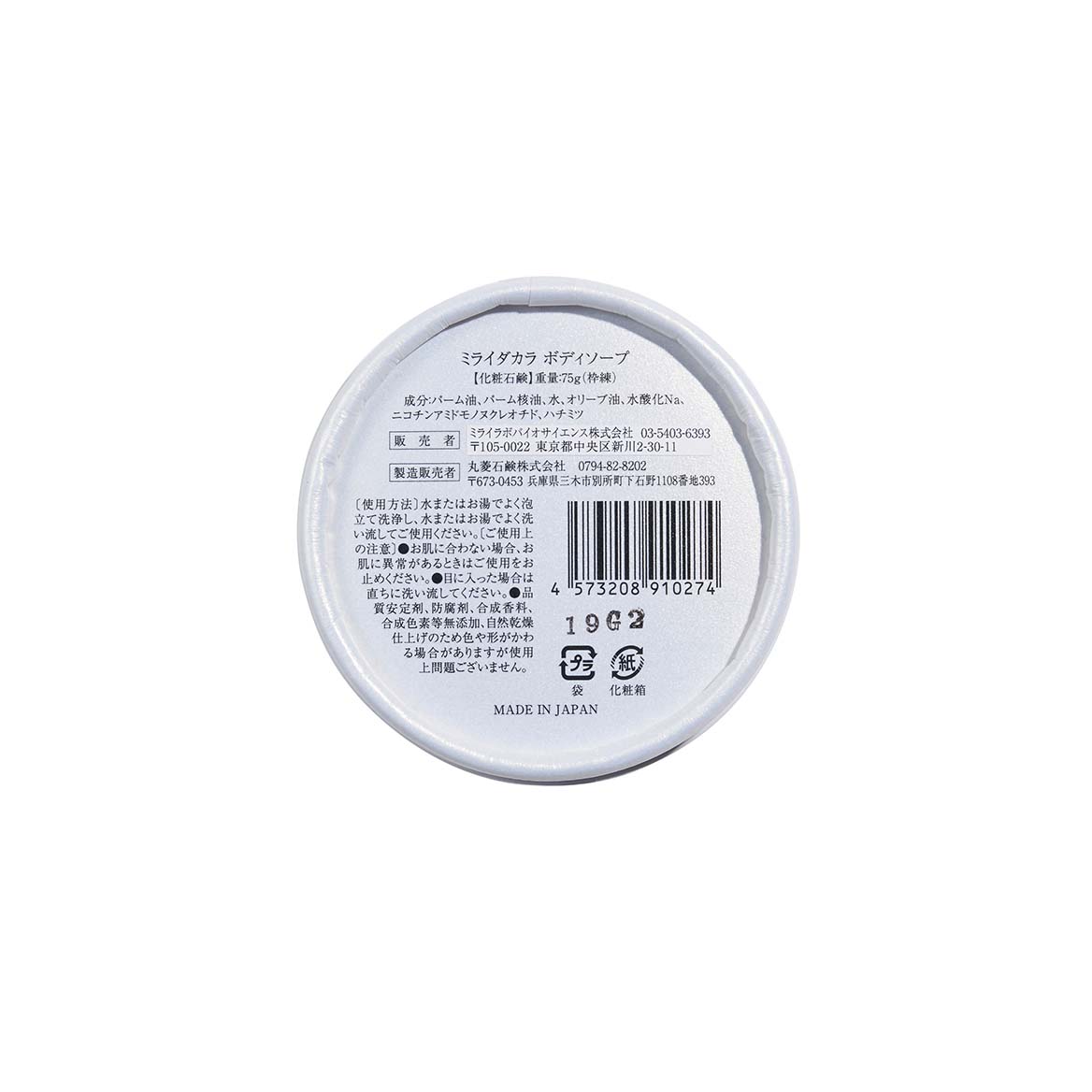 Mirai Dakara Body Soap