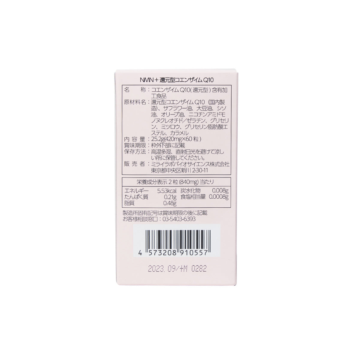 〈40%OFF〉NMN + 還元型 コエンザイム Q10 ( 60 カプセル )