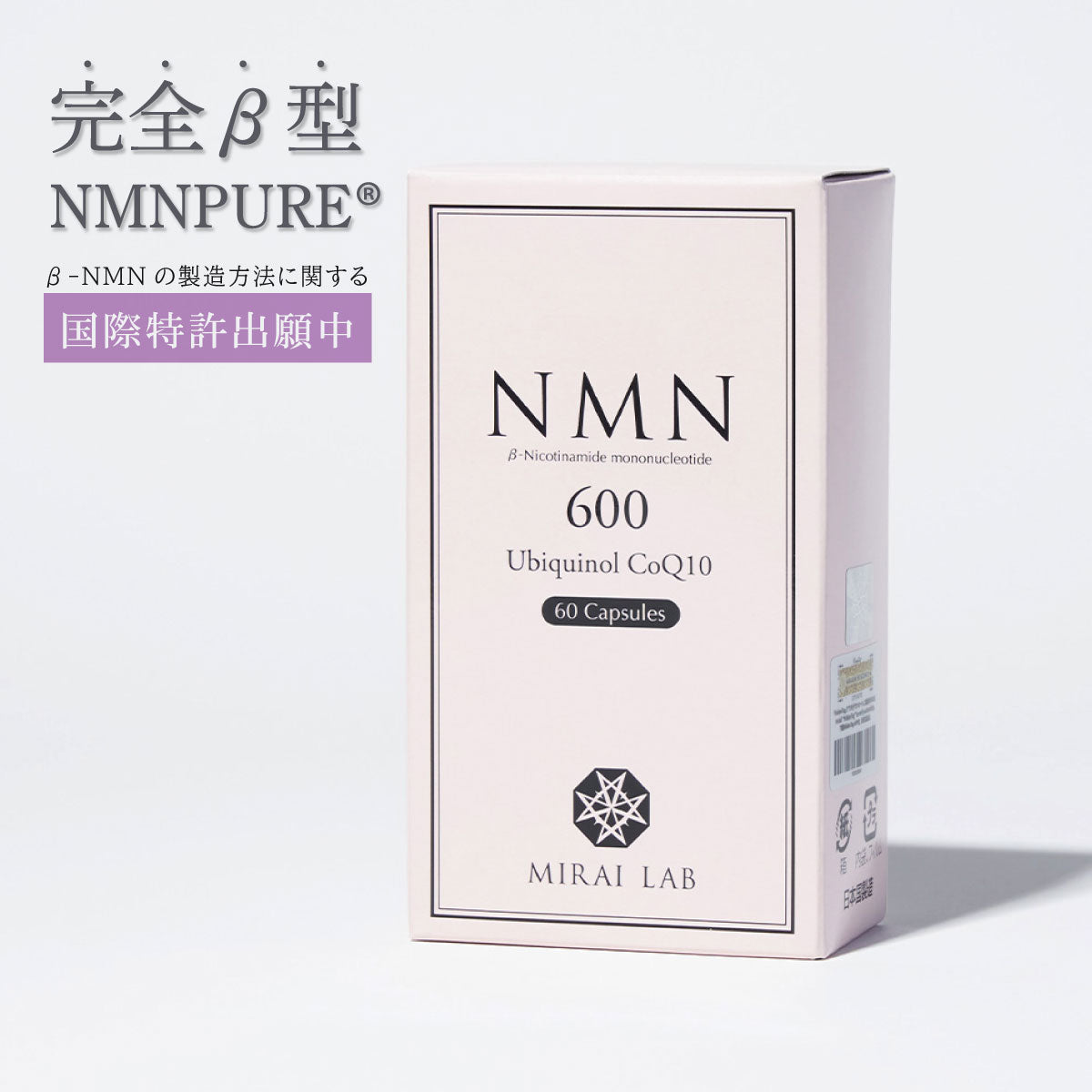 〈40%OFF〉NMN + 還元型 コエンザイム Q10 ( 60 カプセル )