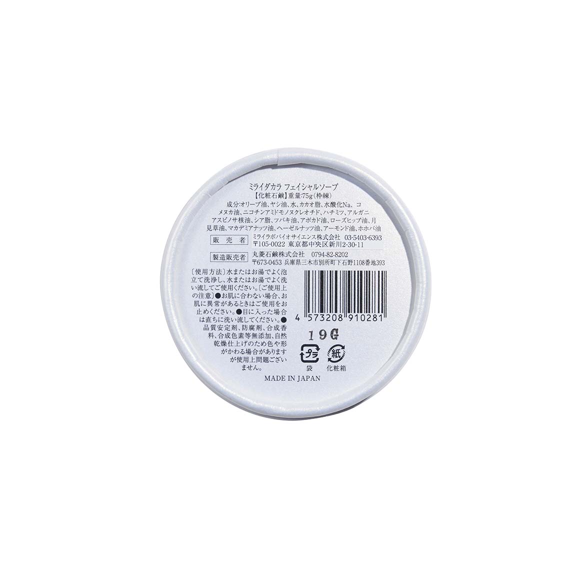 Mirai Dakara Facial Soap