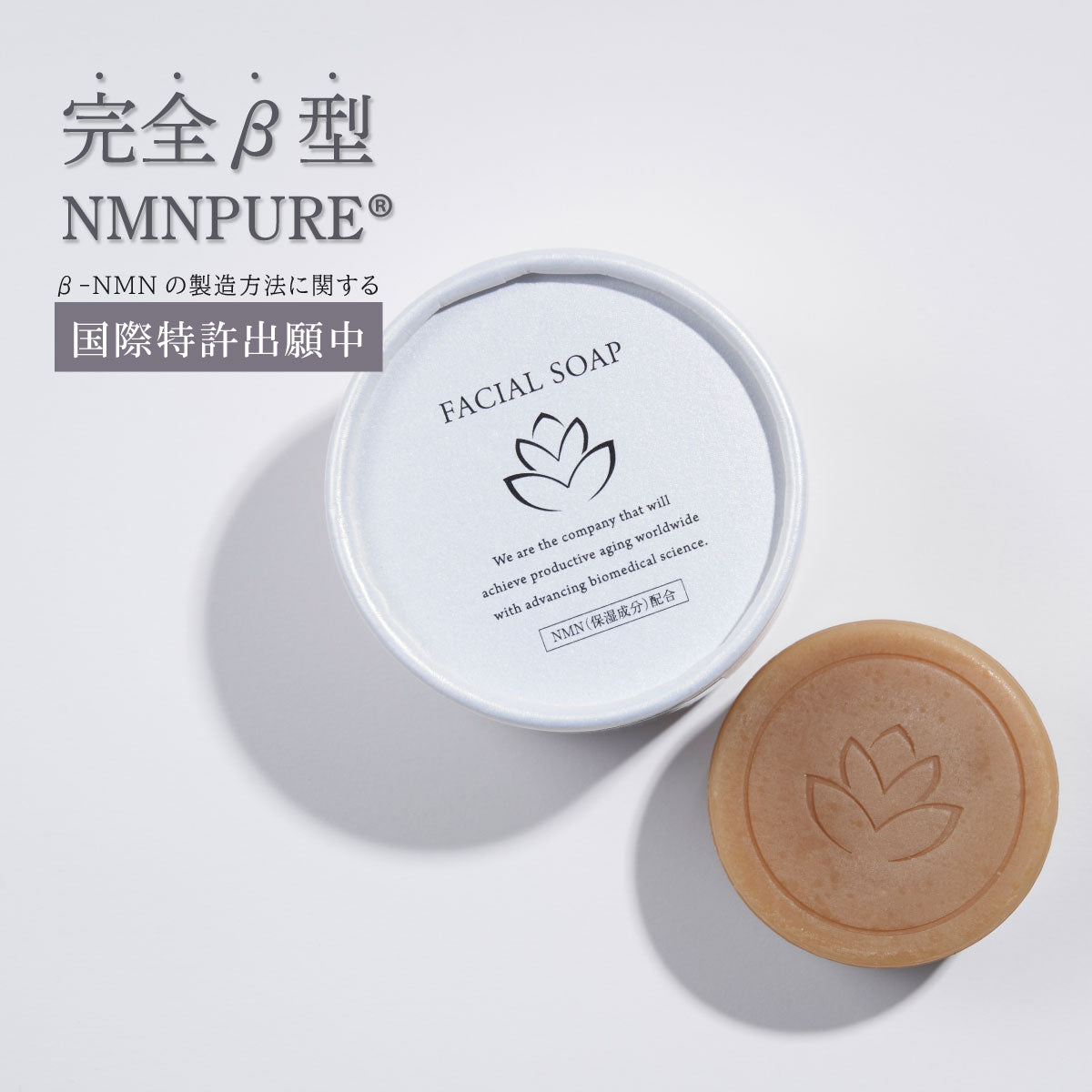 Mirai Dakara Facial Soap