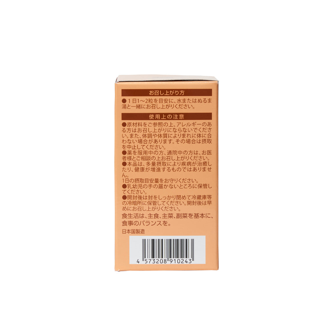 〈40%OFF〉NMN + ジャワしょうが プラス (60カプセル)