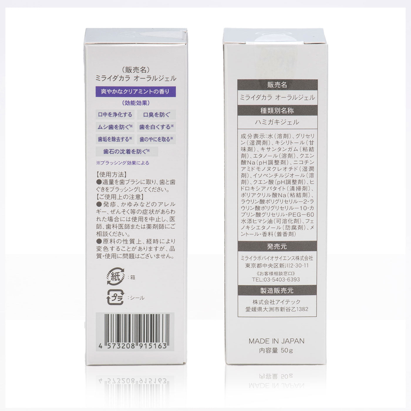NMN Premium Oral Gel|Mirai Lab Official Online Store
