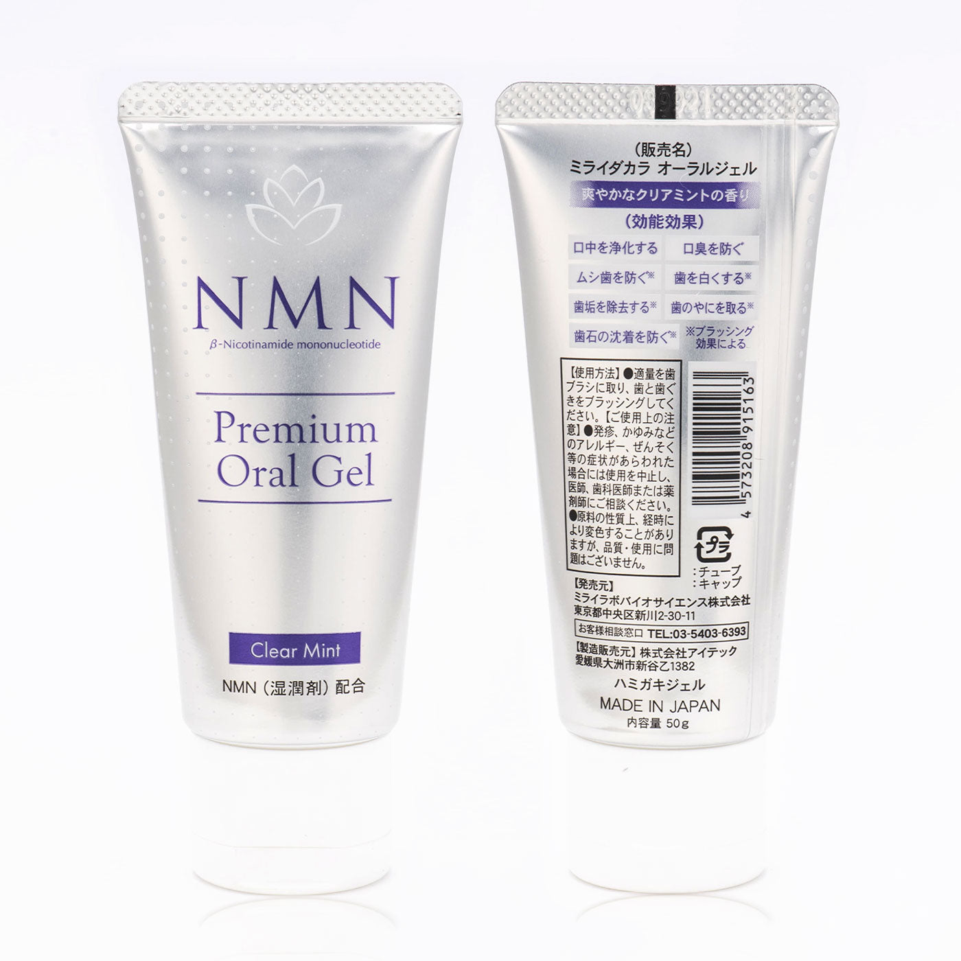 NMN Premium Oral Gel|Mirai Lab Official Online Store