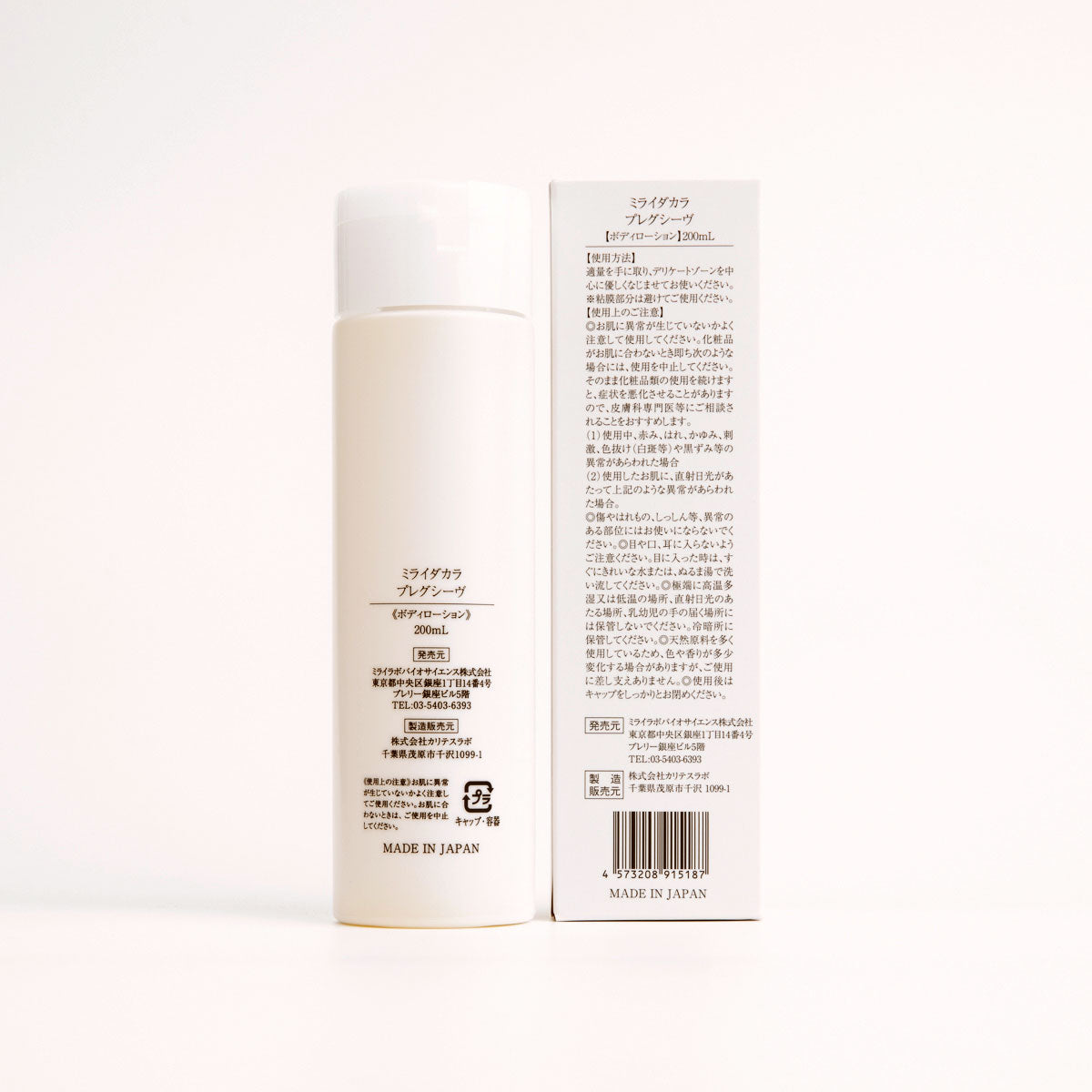 LADY SUPPORT LOTION 「PREGCEIVE」