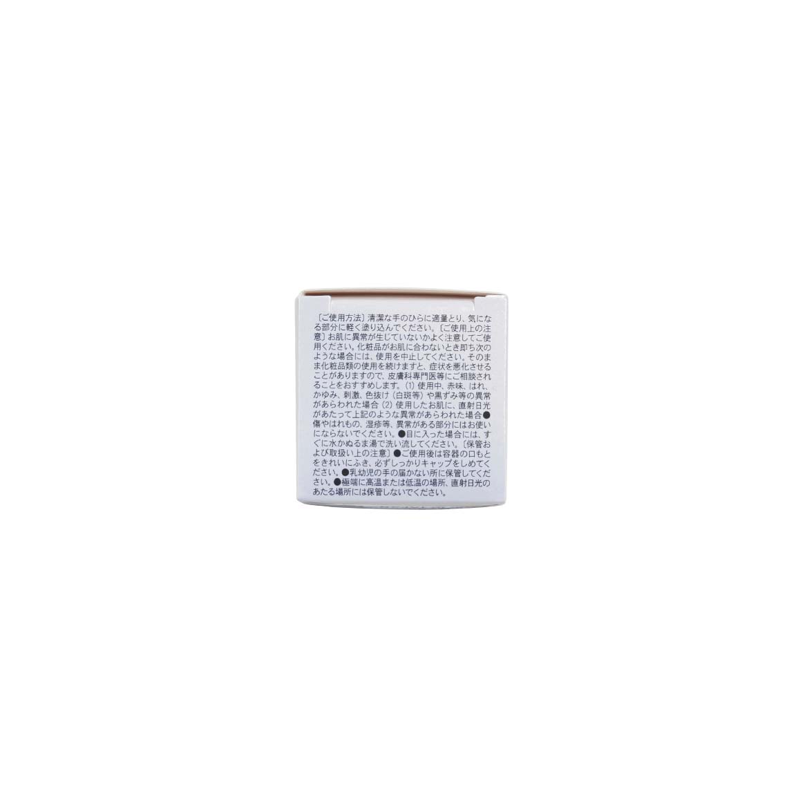 Mirai Dakara NMN Repair Balm