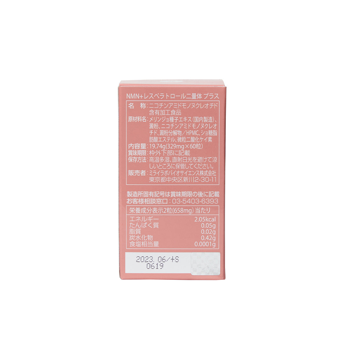 NMN + Resveratrol Dimers Plus (60 capsules)