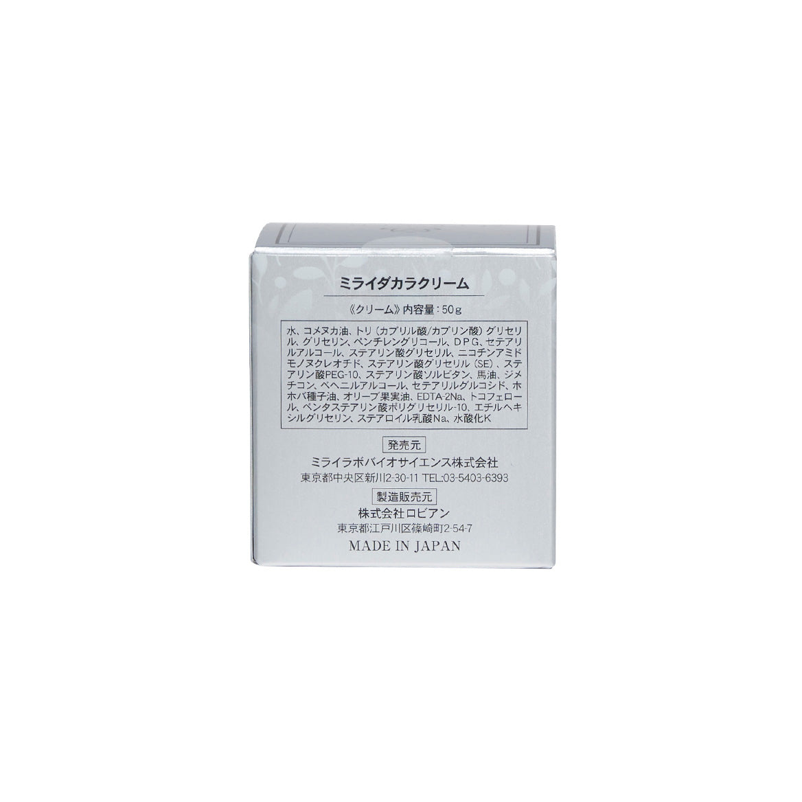 〈冬の集中ケアキャンペーン〉FACE RICH SKIN CREAM クリーム