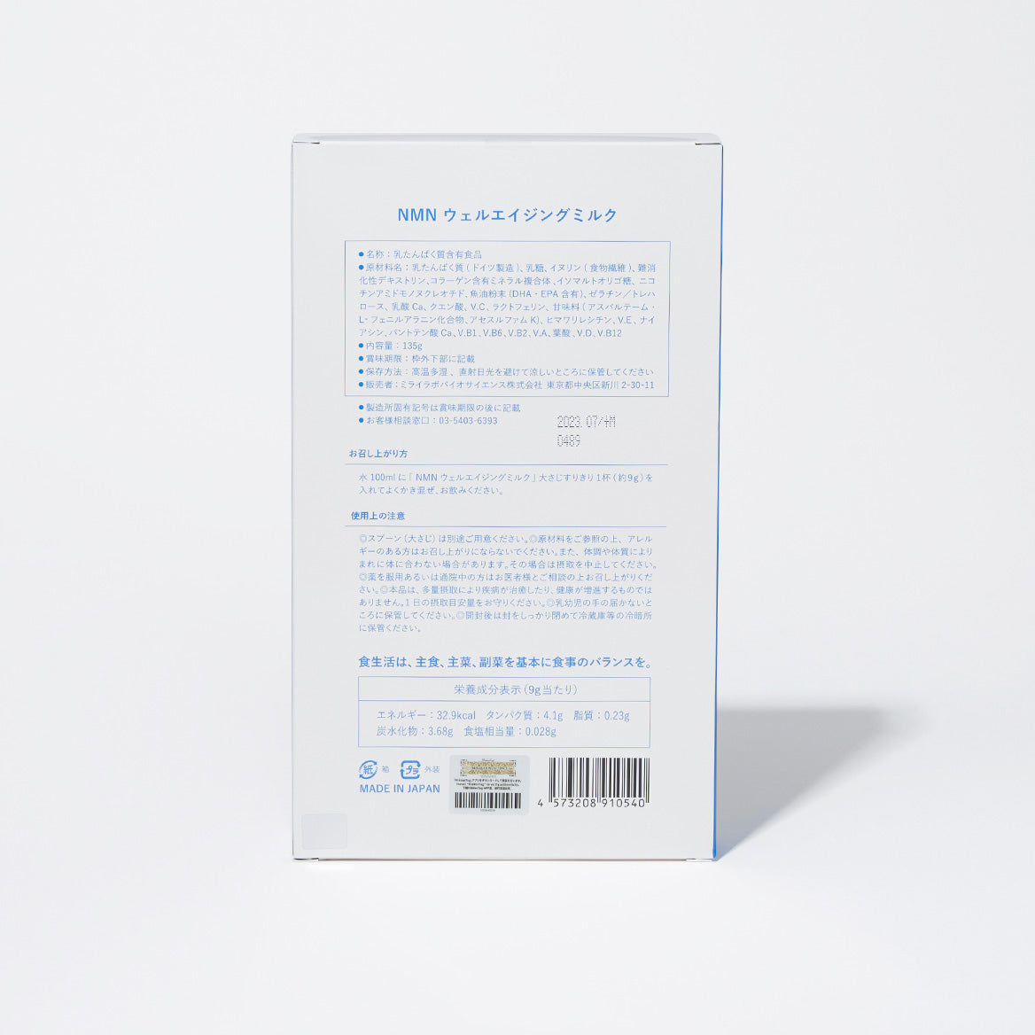 NMN Well-aging Milk