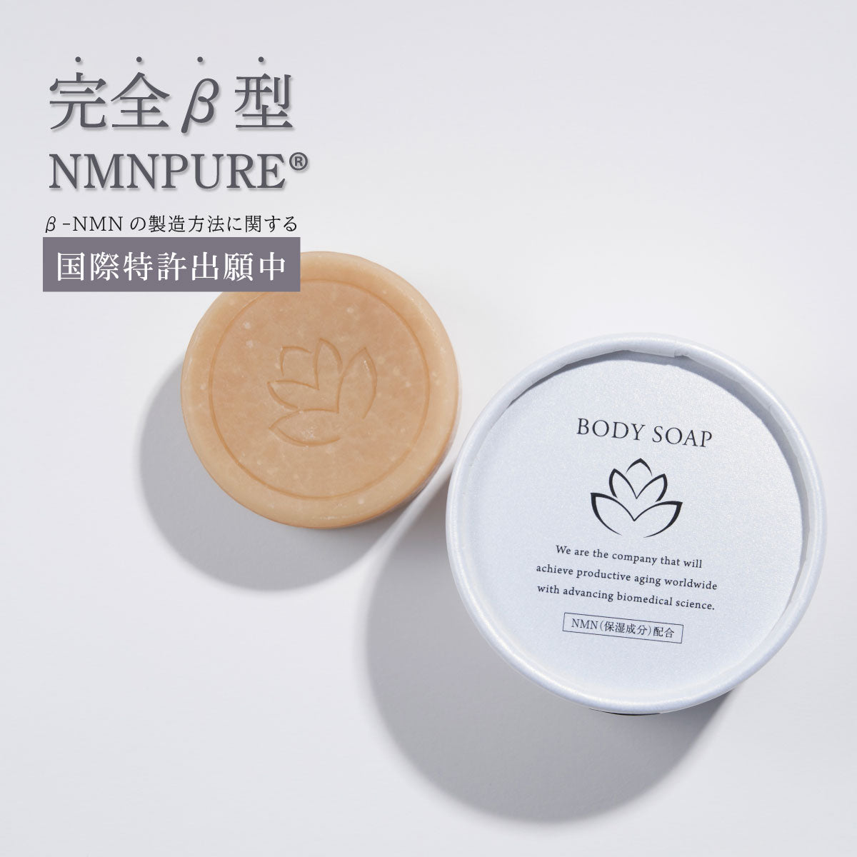 【定期購入】ミライダカラ NMN ボディソープ