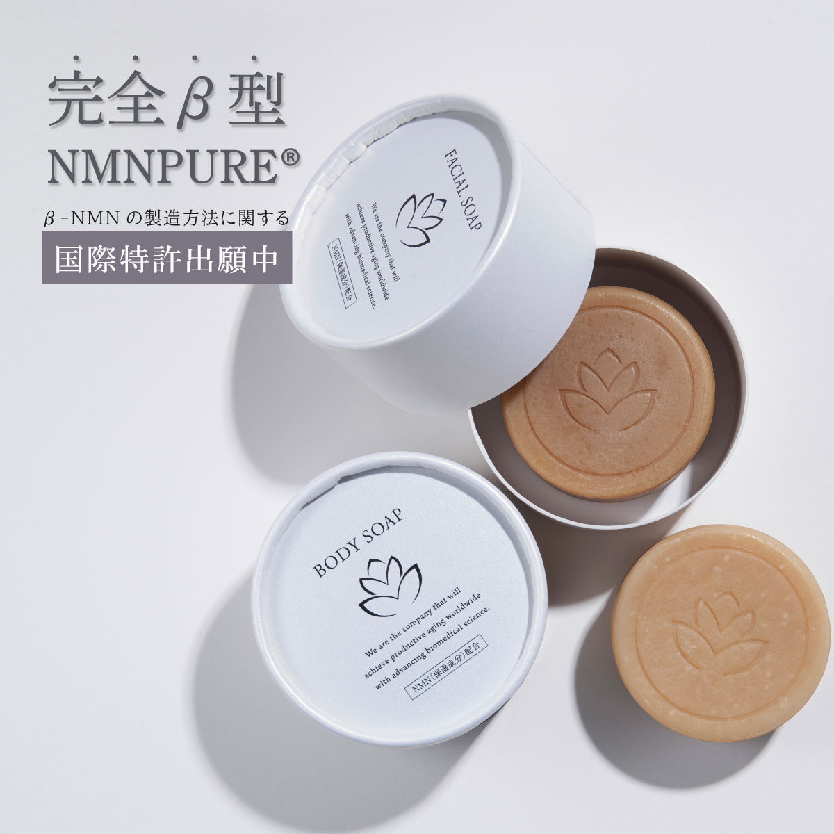 【定期購入】ミライダカラ ソープセット