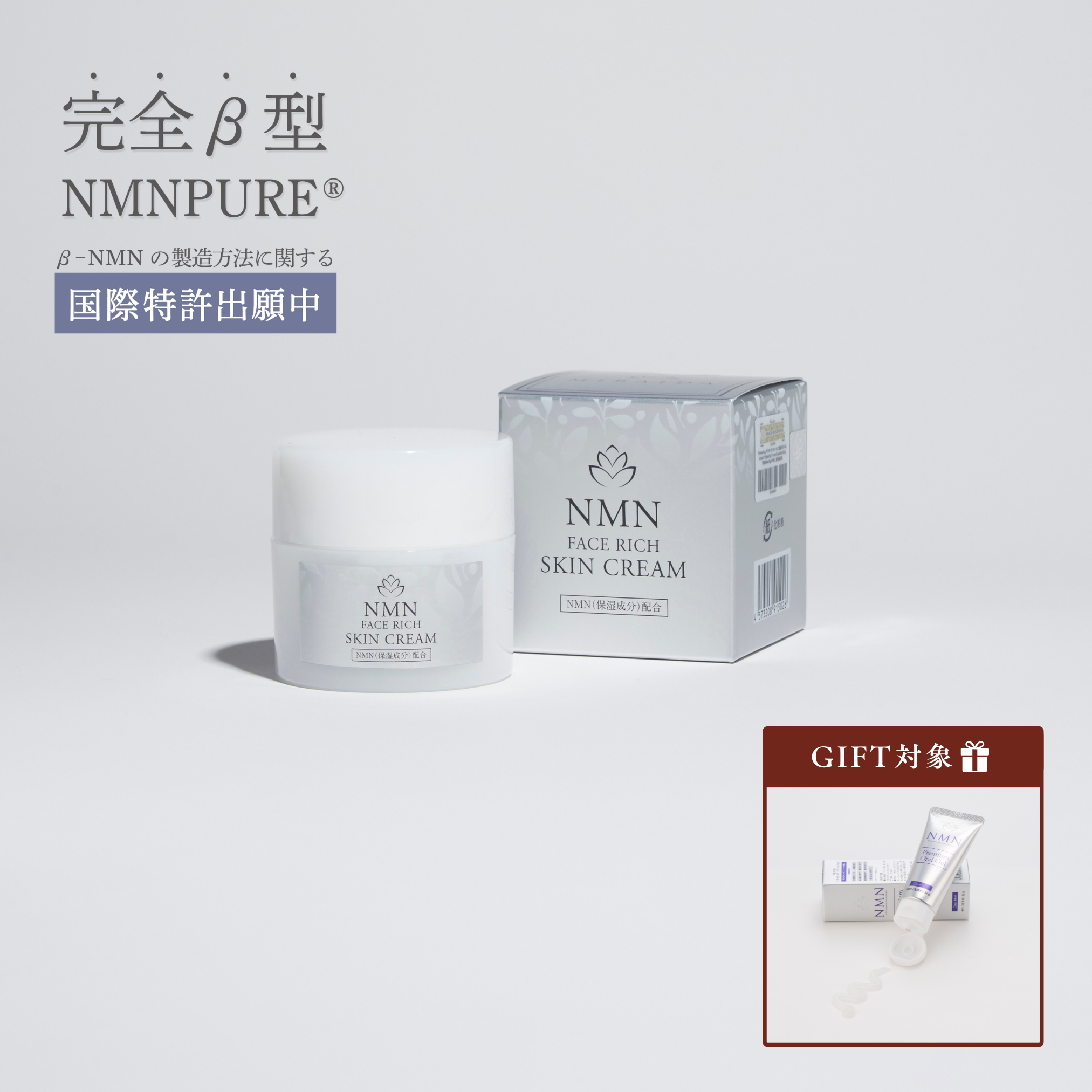 〈冬の集中ケアキャンペーン〉FACE RICH SKIN CREAM クリーム