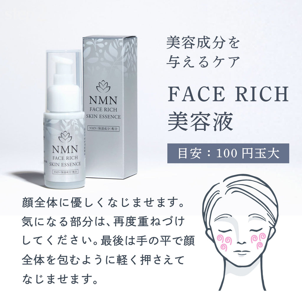 [Subscriptions]Face Rich Skin Care Set (Skin Water, Skin Essence, Skin Cream)