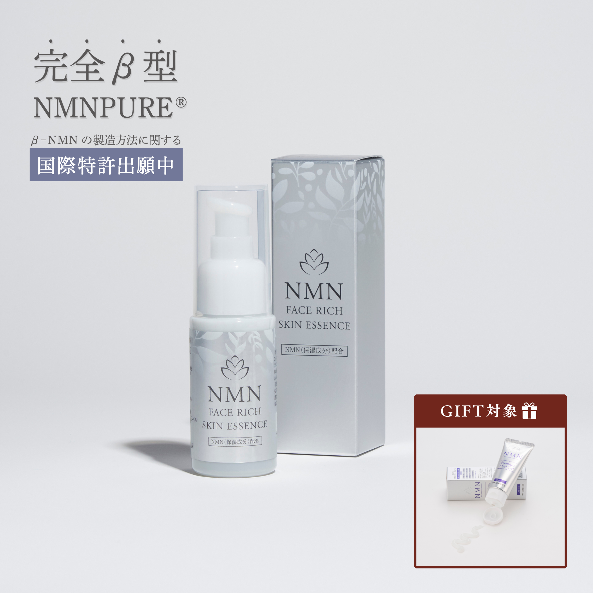 〈冬の集中ケアキャンペーン〉FACE RICH SKIN ESSENCE 美容液