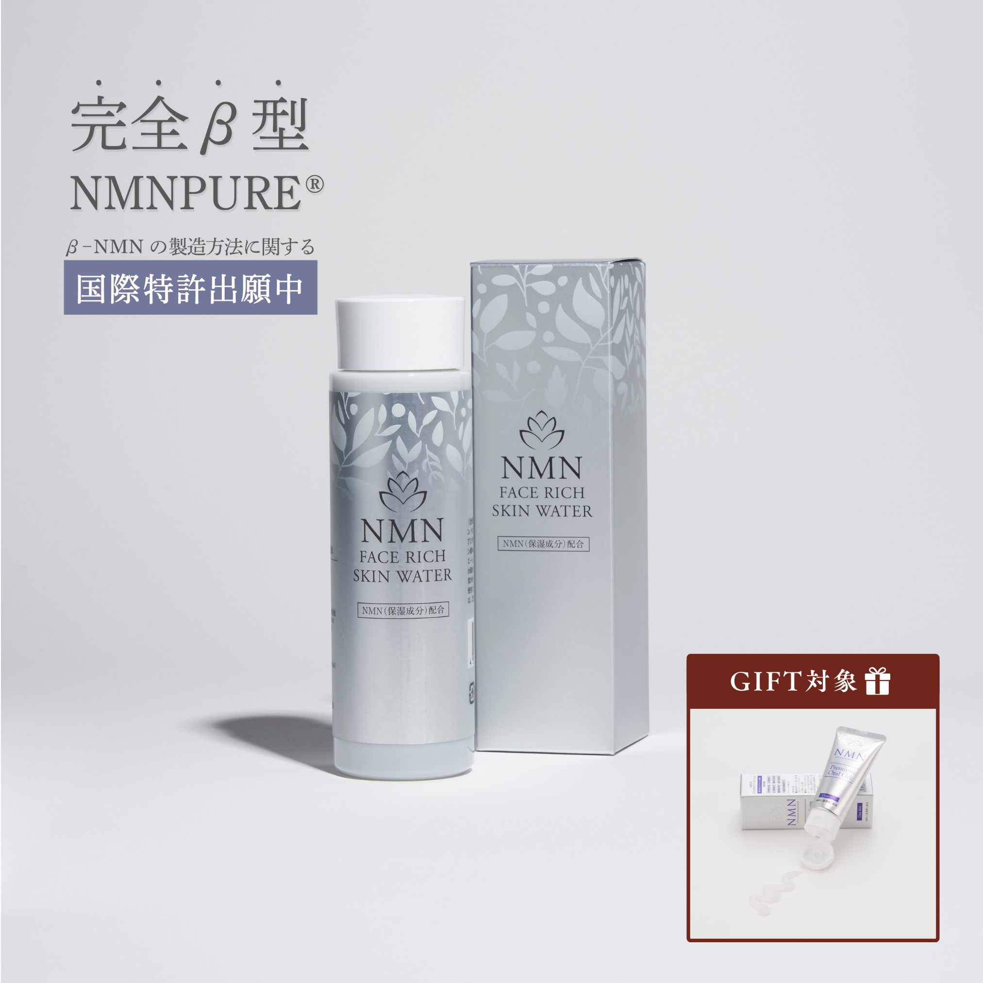 〈冬の集中ケアキャンペーン〉FACE RICH SKIN WATER 化粧水