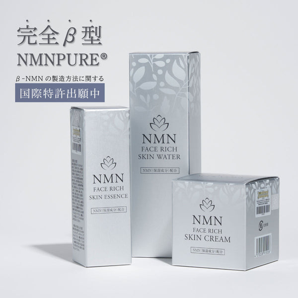 FACE RICH 化粧水・美容液・クリーム セット