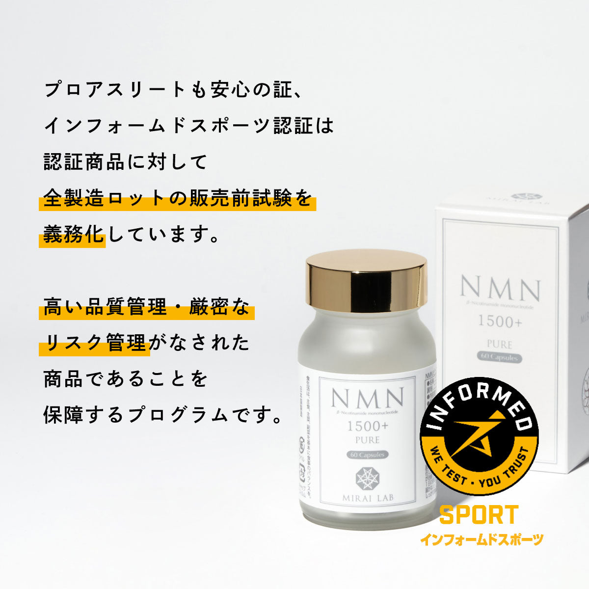 NMN ピュア 1500 プラス NMN Pure（サプリ）｜【ミライラボ公式】NMNの 