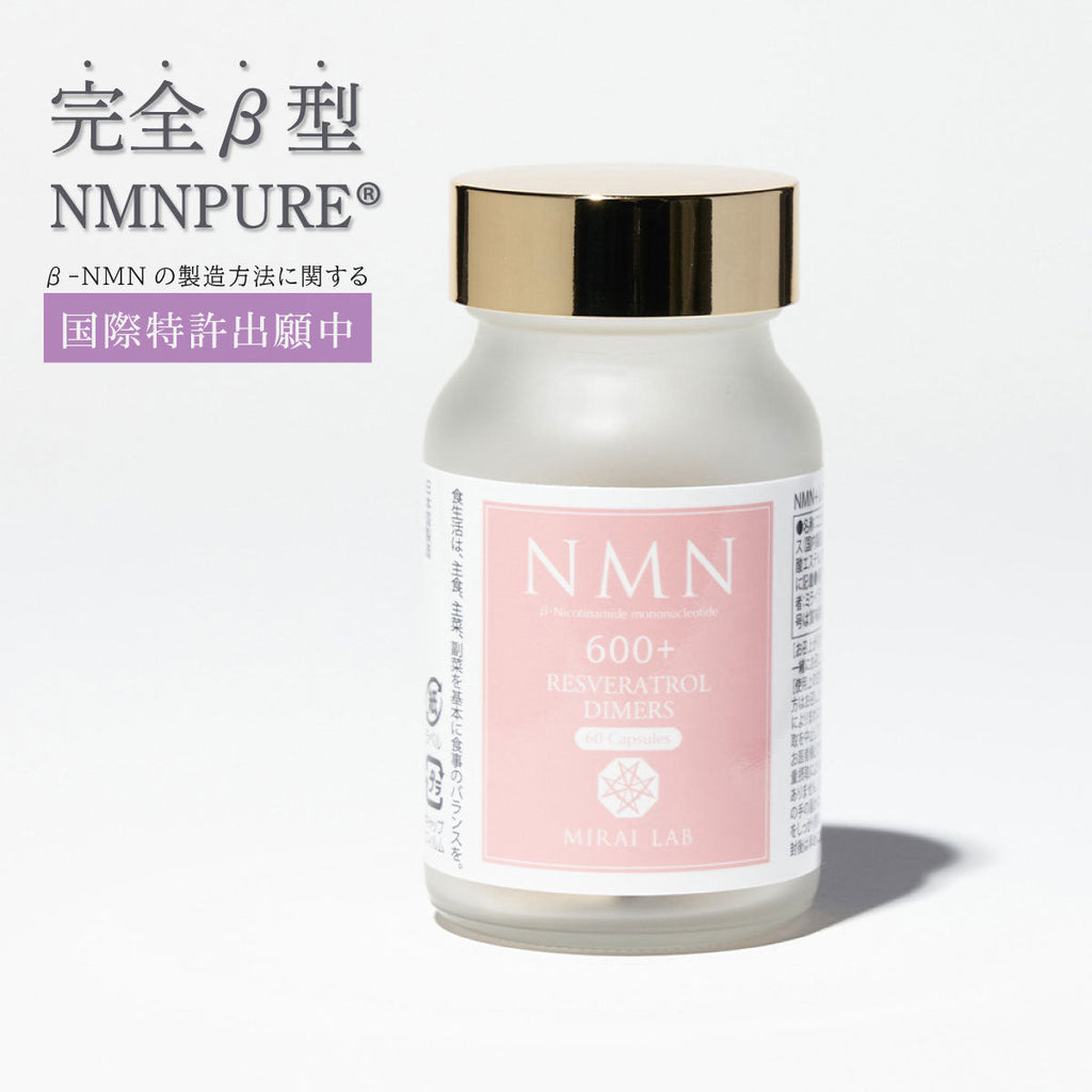 NMN+レスベラトロール二量体プラス NMN PLUS ONE（サプリ 