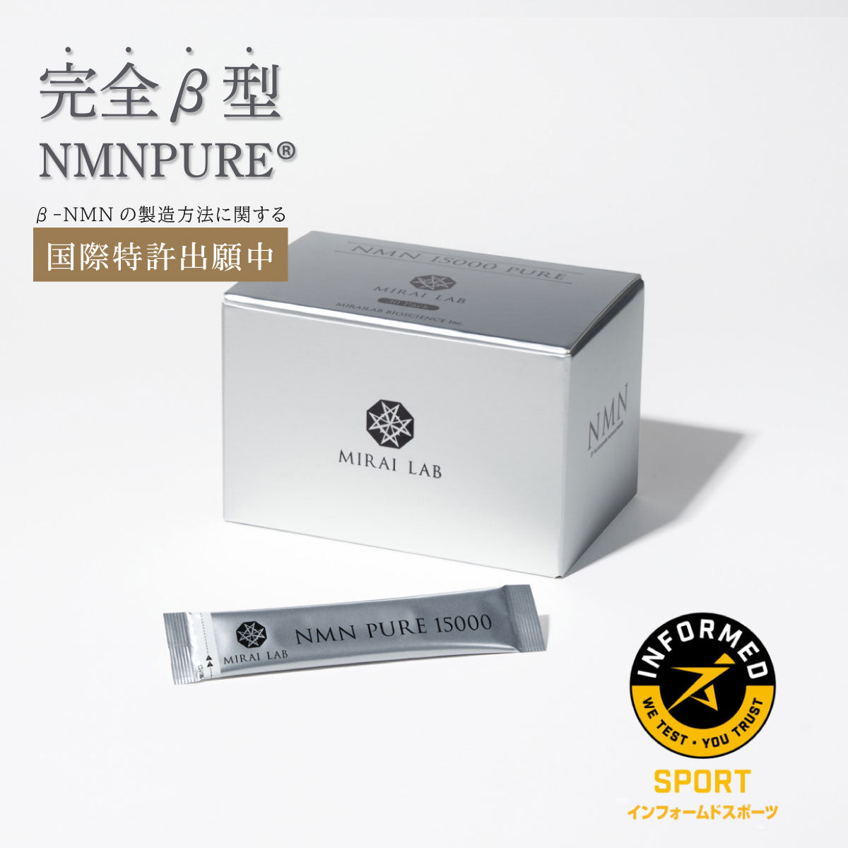 NMN ピュア 15000 (30包) NMN Pure（サプリ）｜【ミライラボ公式】NMN 