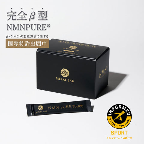 【定期購入】NMN ピュア 30000 (30包) NMN Pure（サプリ ...