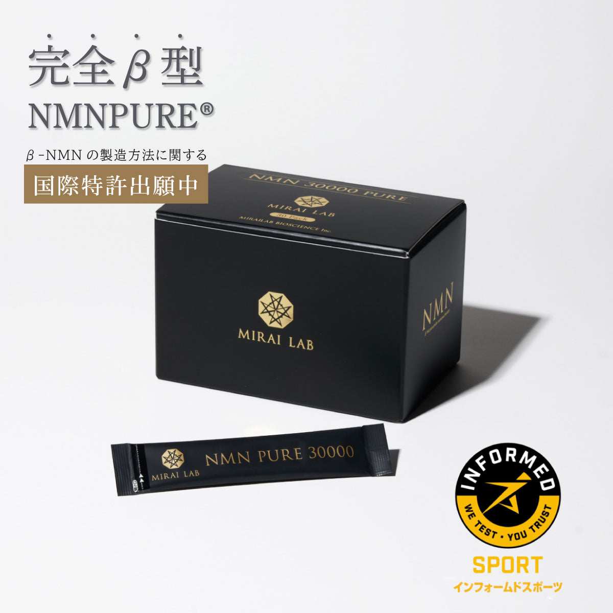 NMN 30000 Pure (30 sachets)