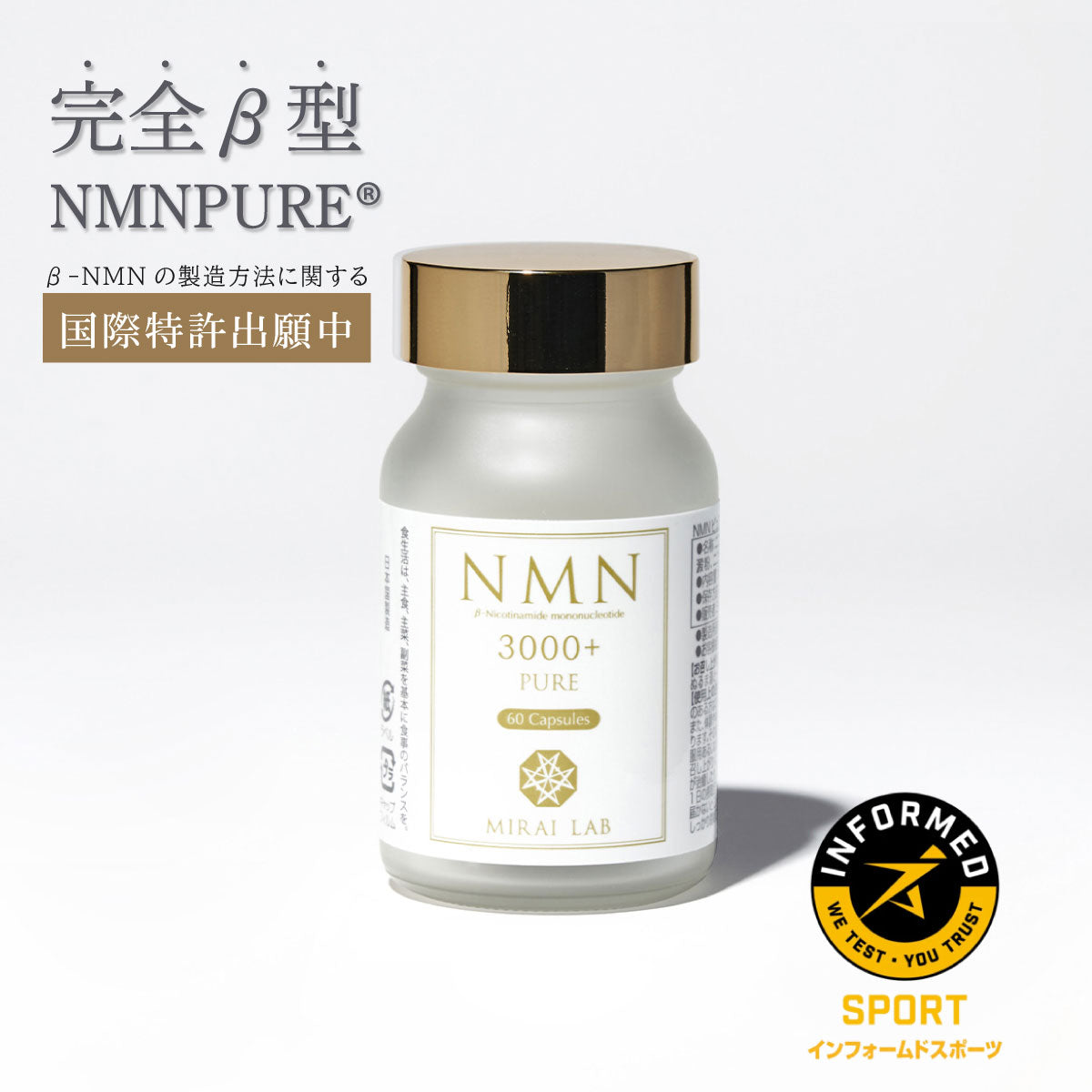 [定期购买]NMN纯3000加（60胶囊）