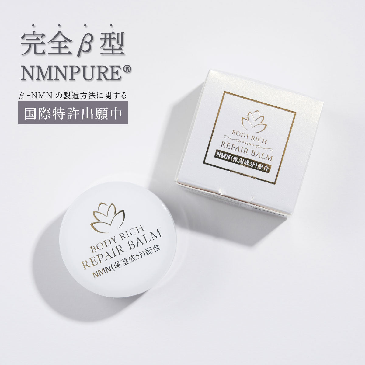 [Subscriptions]Mirai Dakara NMN Repair Balm