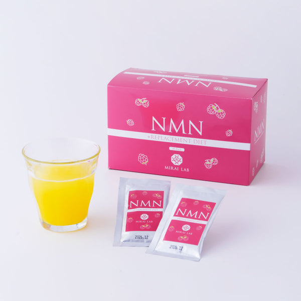〈20％OFF〉NMN＋置き換えダイエット（ベリー味）※賞味期限：2026年12月末