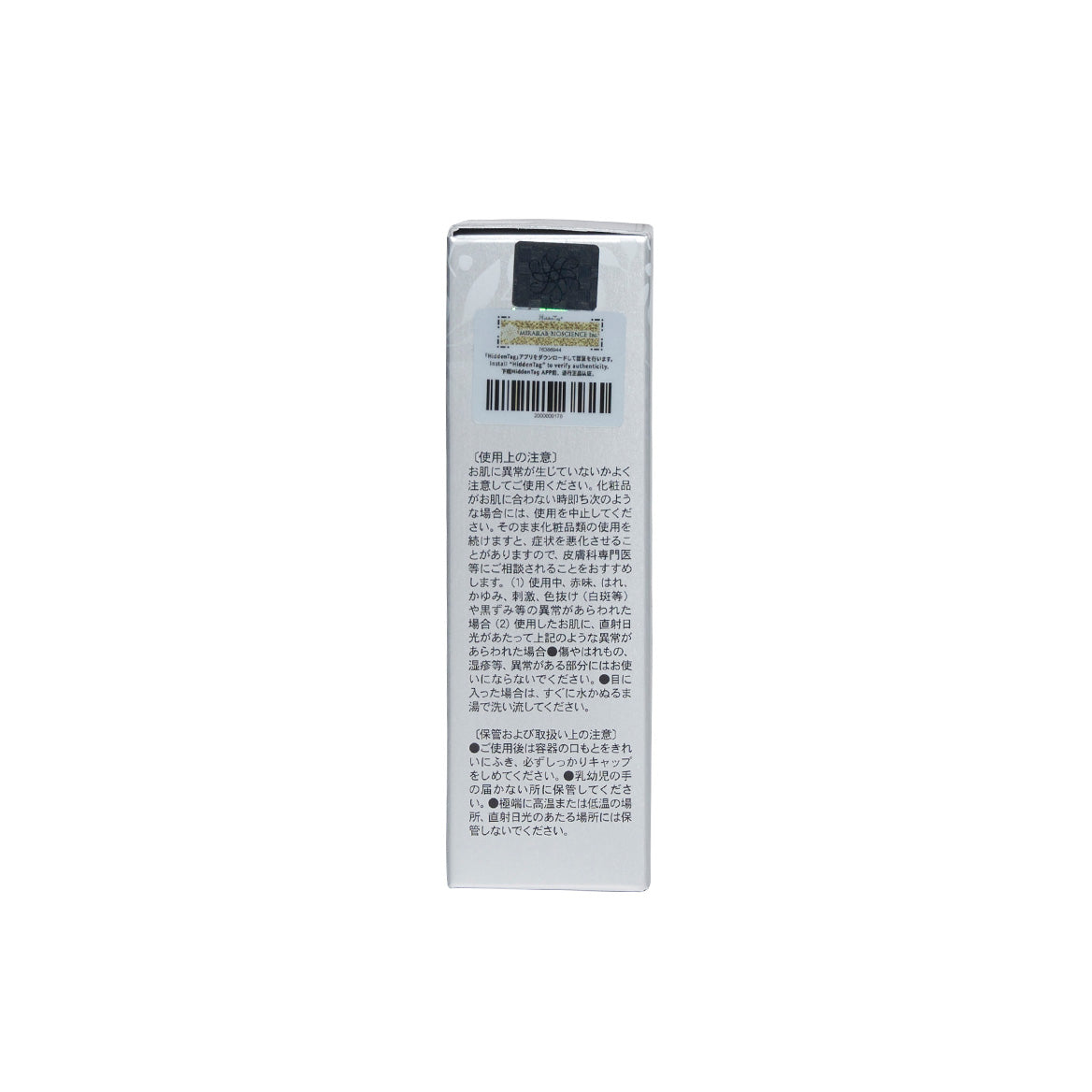 FACE RICH SKIN ESSENCE 美容液