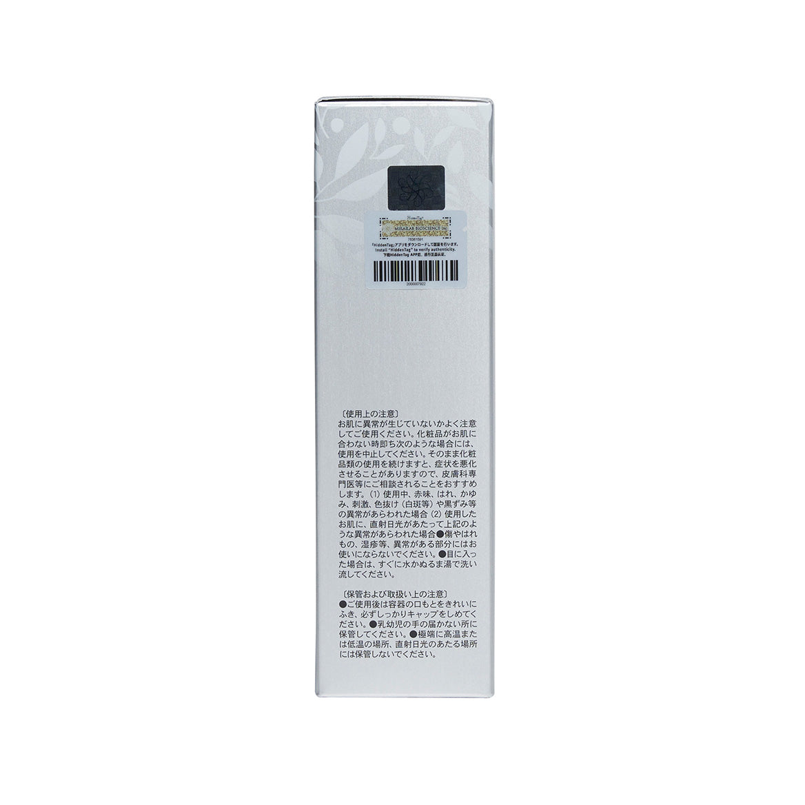 FACE RICH SKIN WATER 化粧水